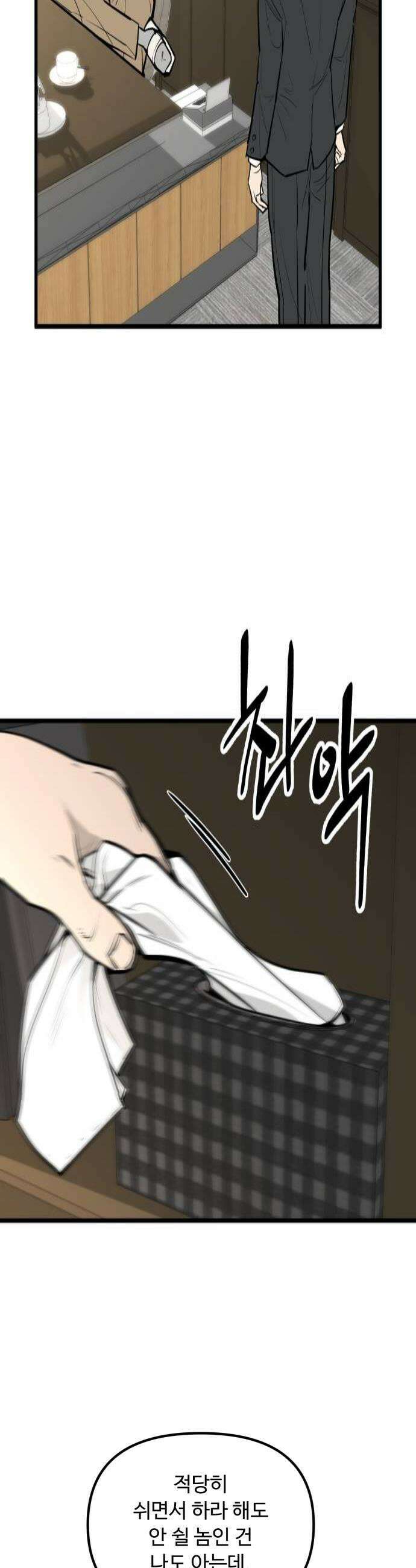썩어도 혈육 14화 4