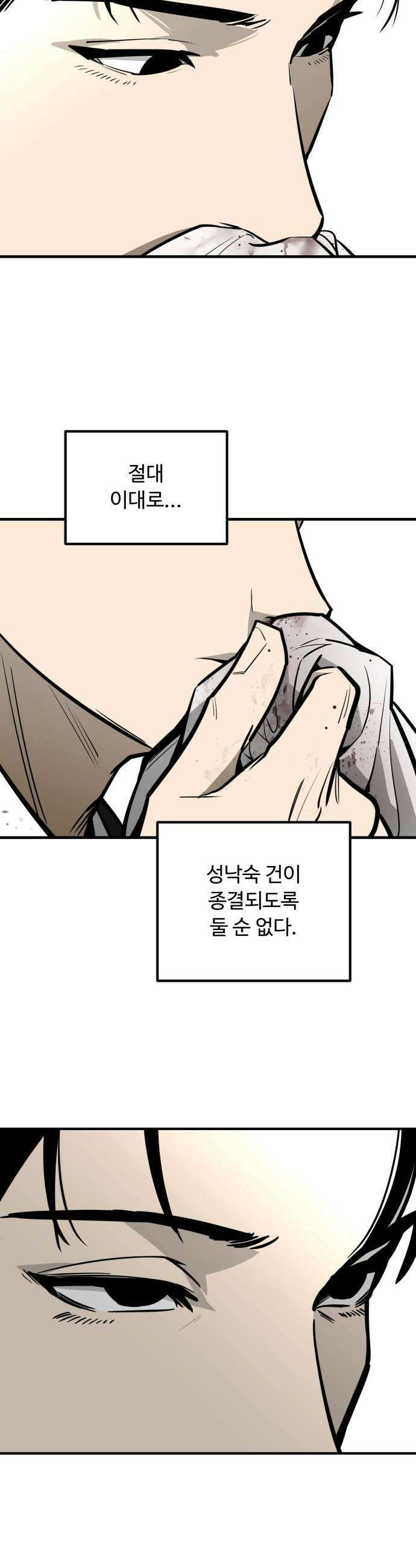 썩어도 혈육 14화 6