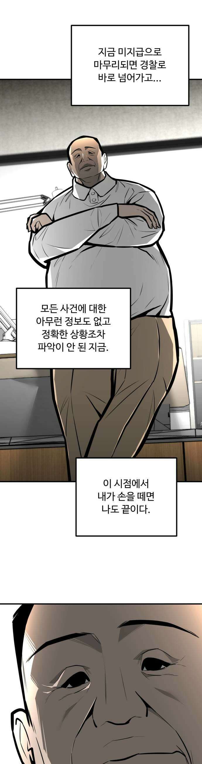 썩어도 혈육 14화 7
