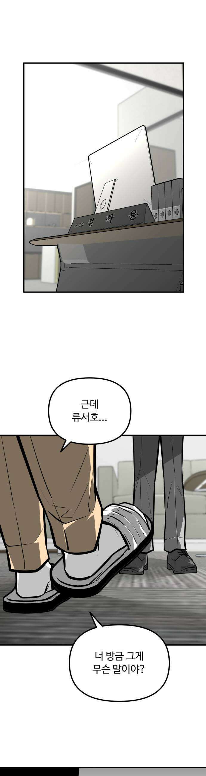썩어도 혈육 14화 9