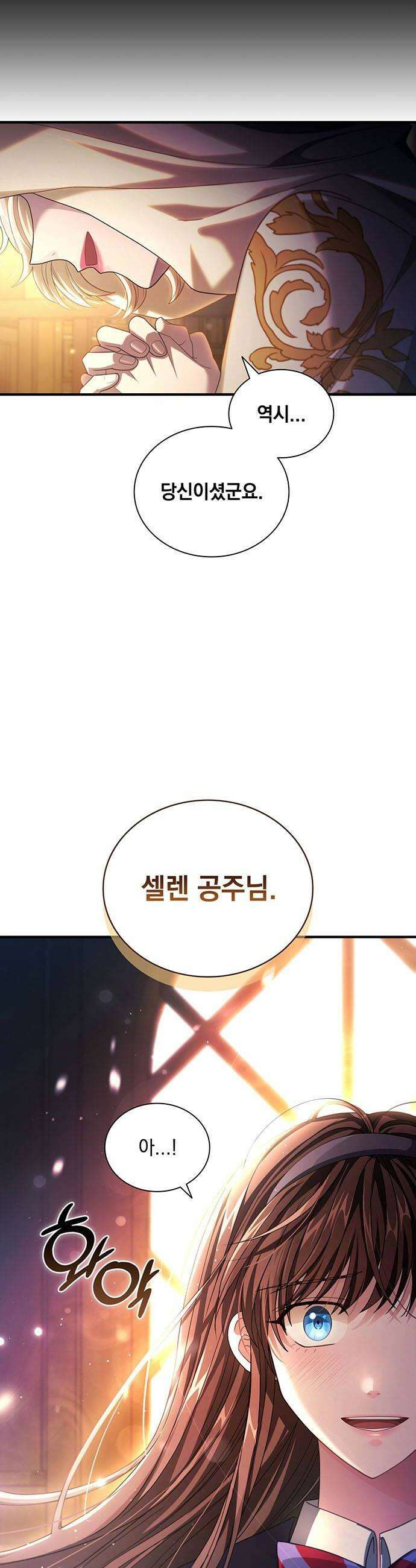 DARK MOON: 두 개의 달 9화 6