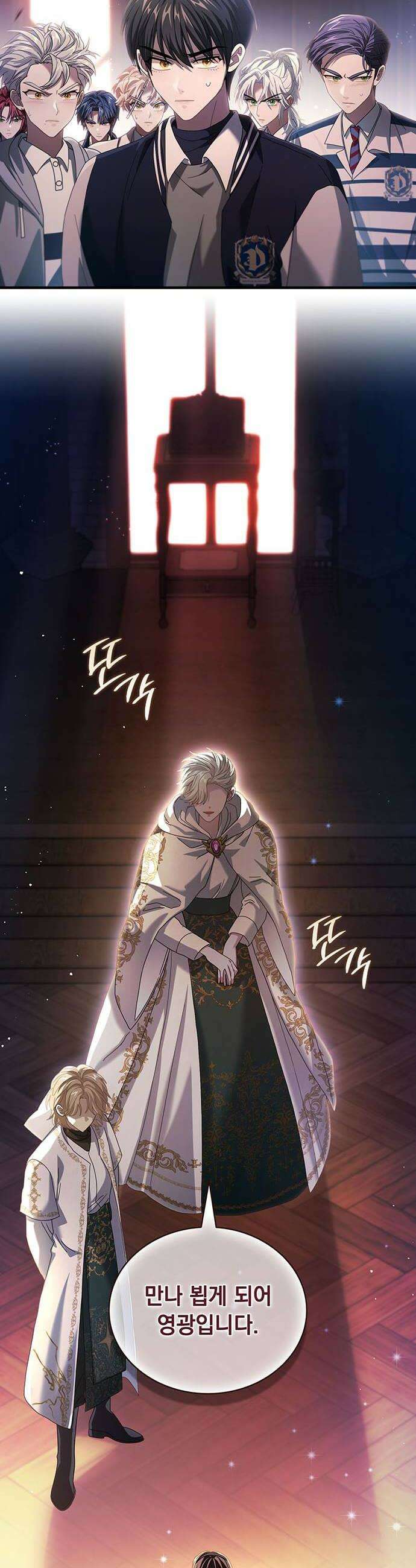 DARK MOON: 두 개의 달 9화 8