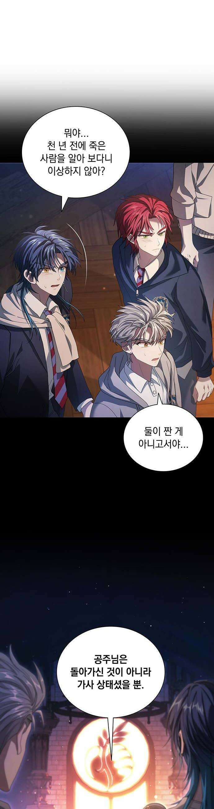 DARK MOON: 두 개의 달 9화 10