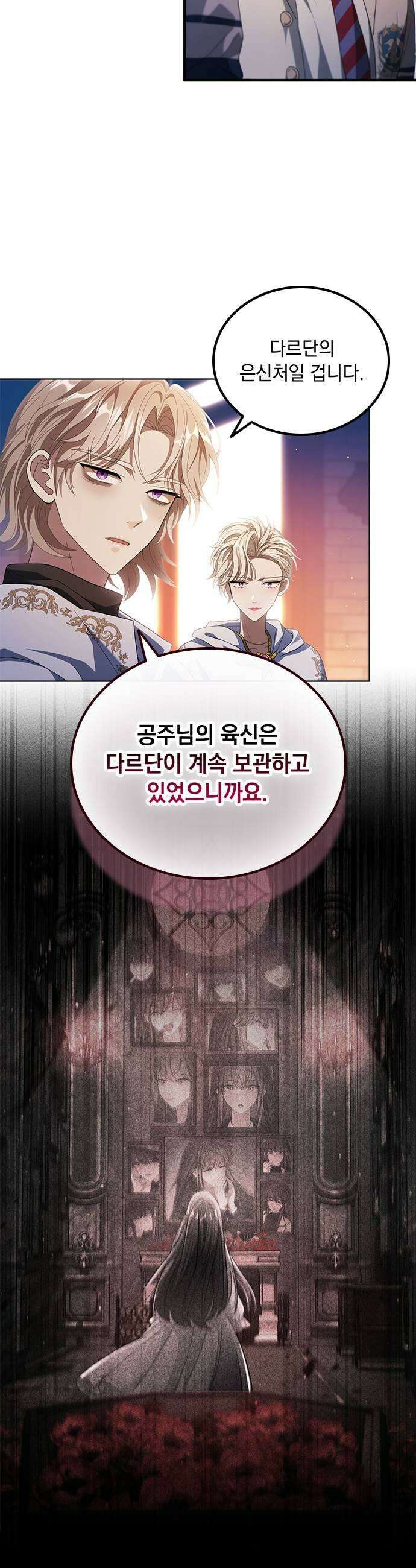 DARK MOON: 두 개의 달 9화 13