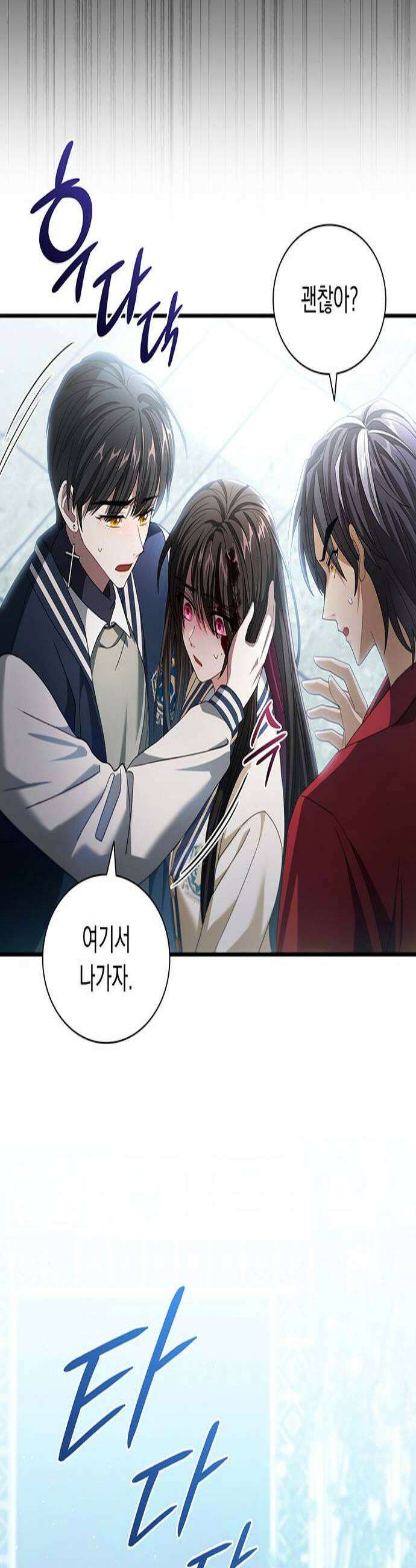 DARK MOON: 두 개의 달 13화 2