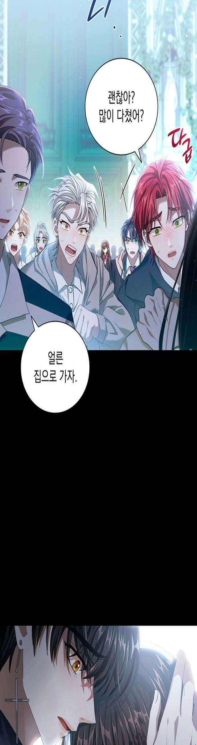 DARK MOON: 두 개의 달 13화 3