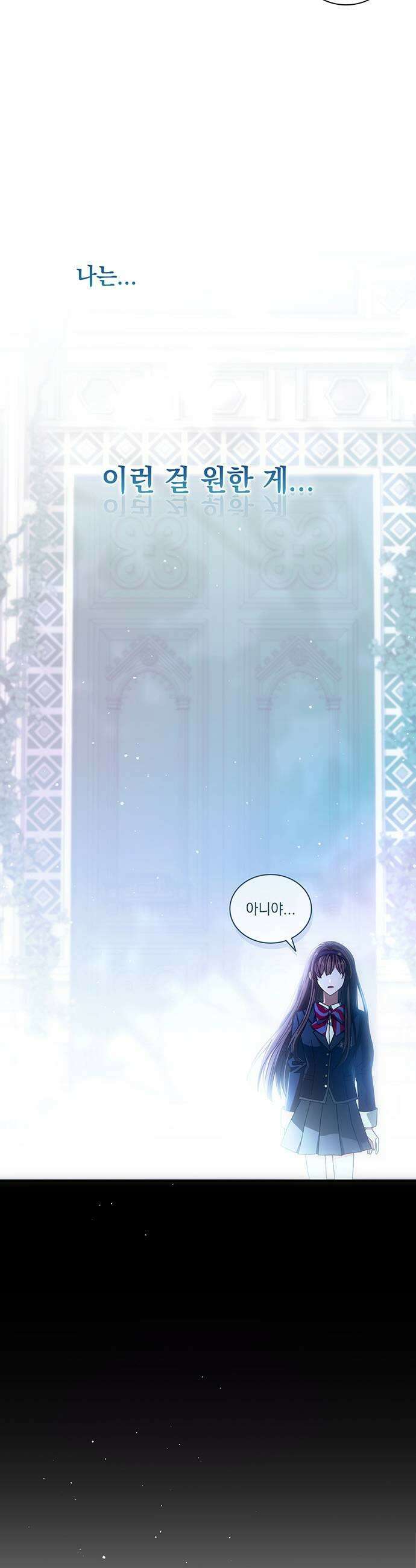 DARK MOON: 두 개의 달 13화 5