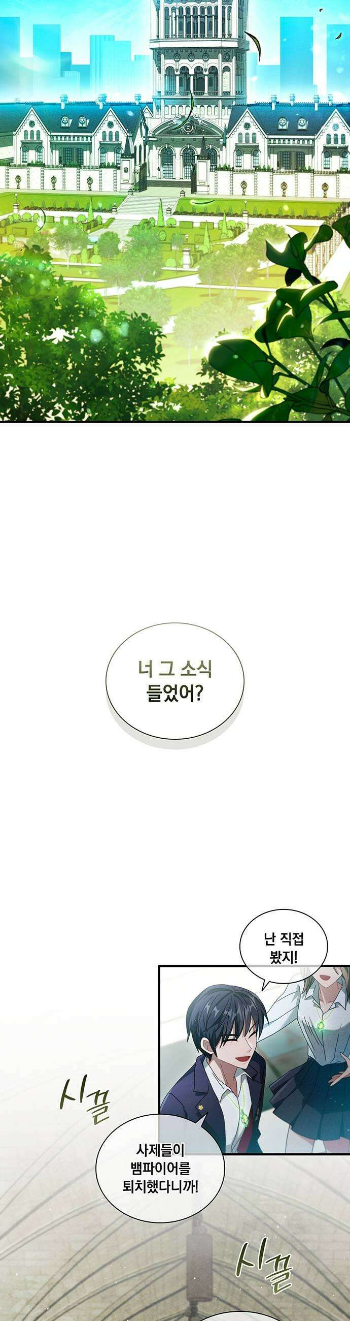 DARK MOON: 두 개의 달 13화 7