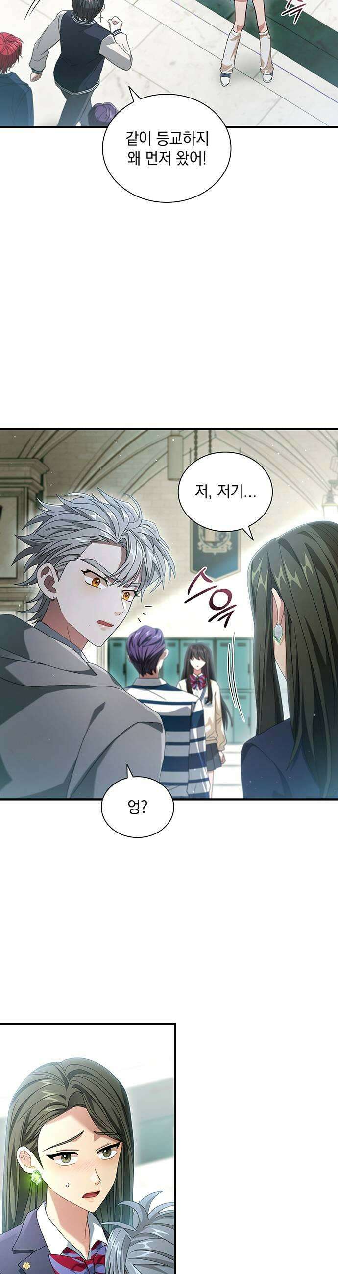 DARK MOON: 두 개의 달 13화 11