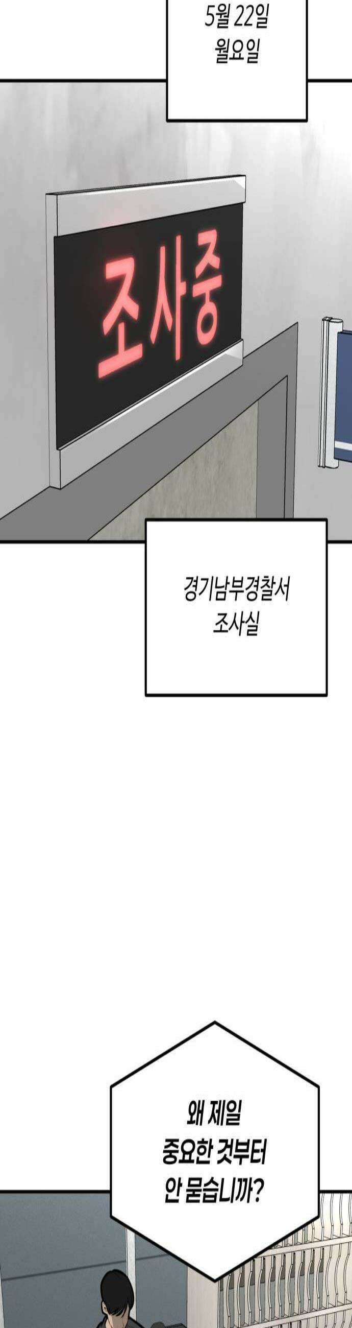 썩어도 혈육 27화 2