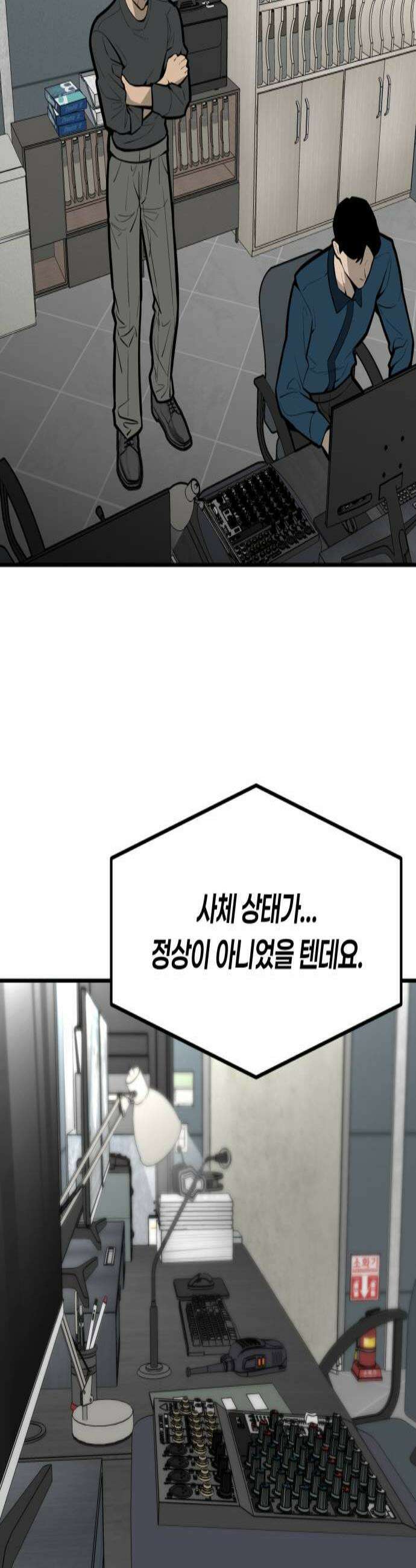 썩어도 혈육 27화 3