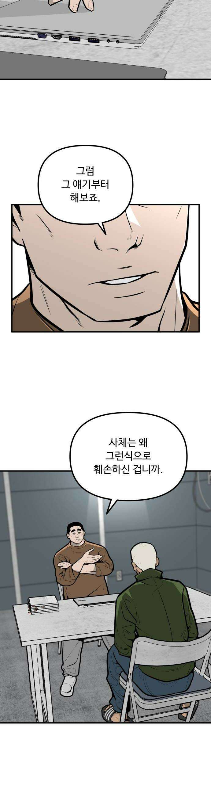 썩어도 혈육 27화 6
