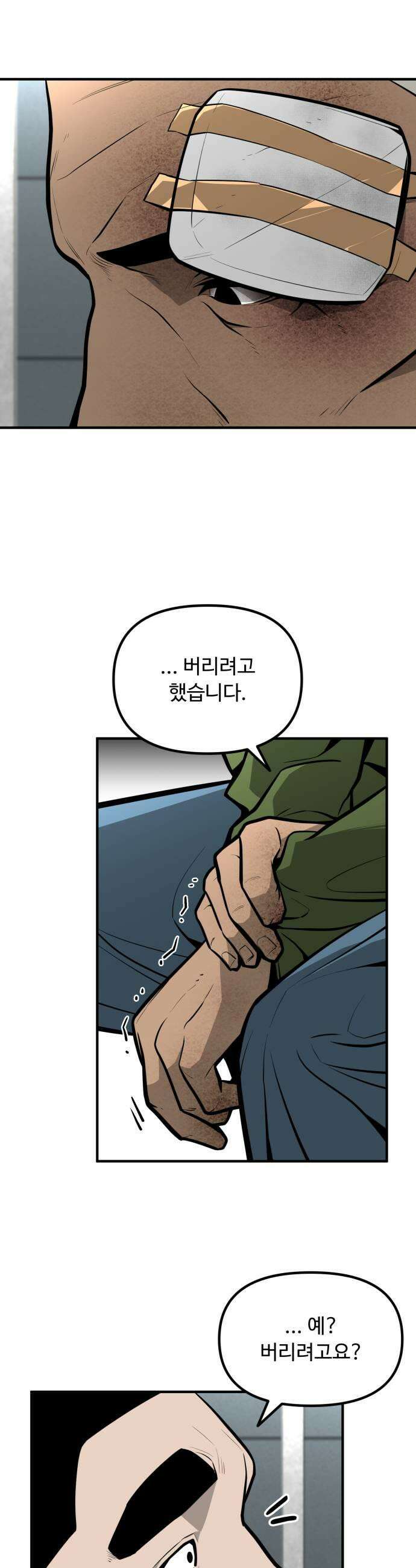 썩어도 혈육 27화 7