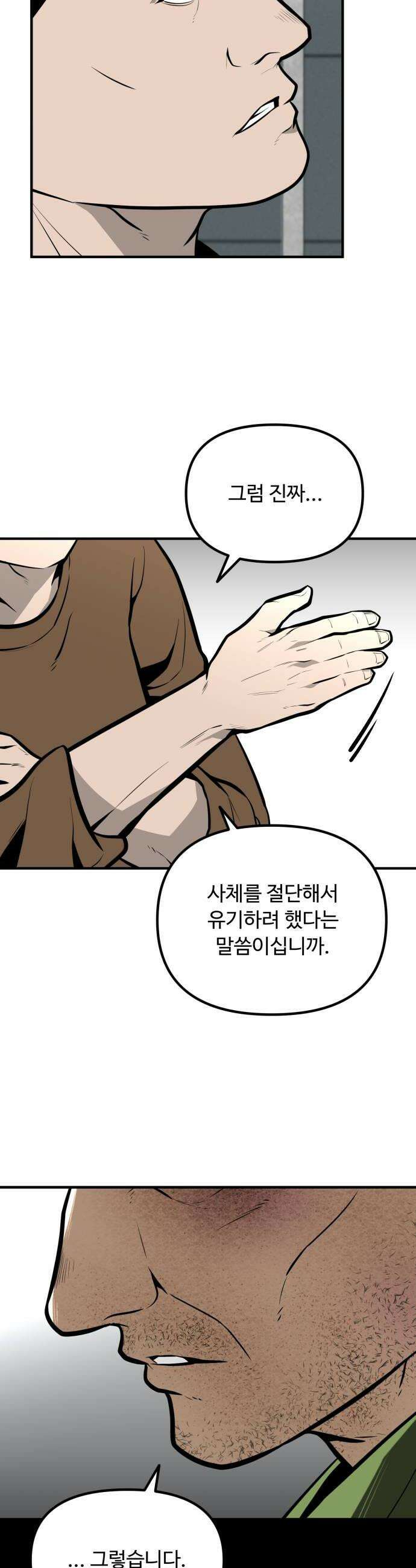썩어도 혈육 27화 8
