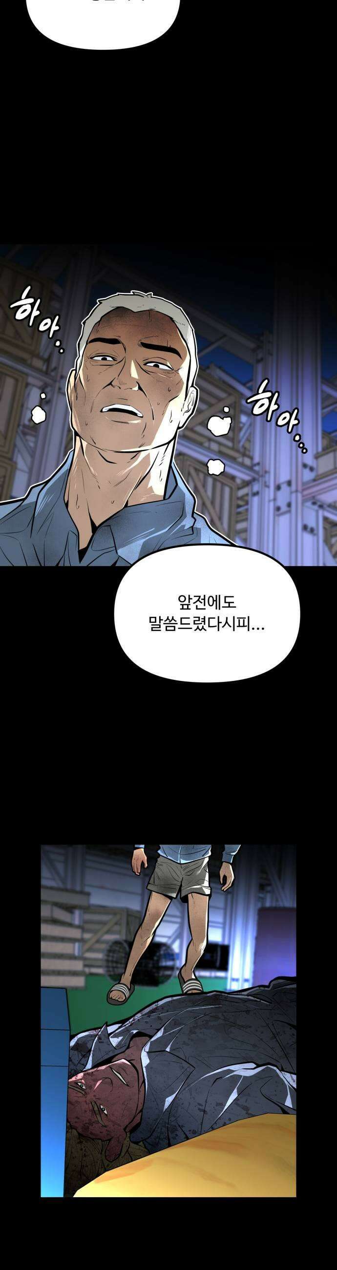 썩어도 혈육 27화 9