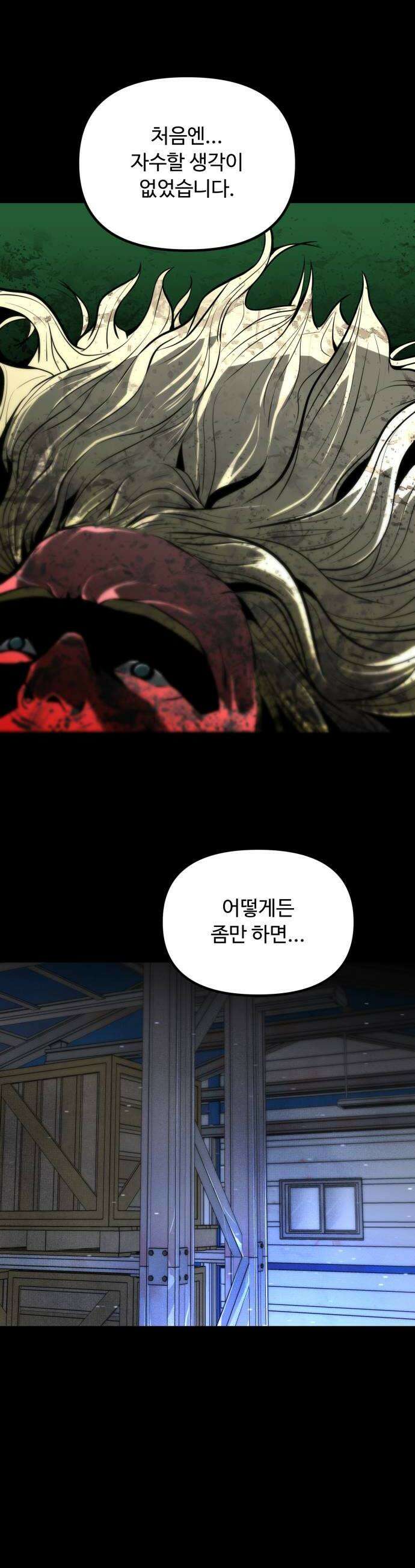 썩어도 혈육 27화 10