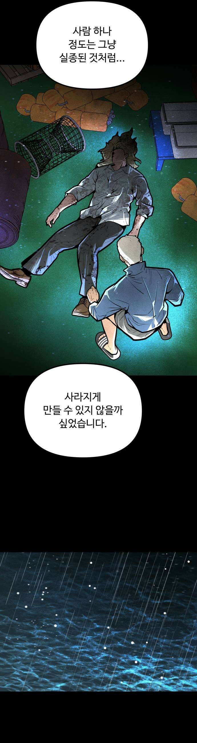썩어도 혈육 27화 11