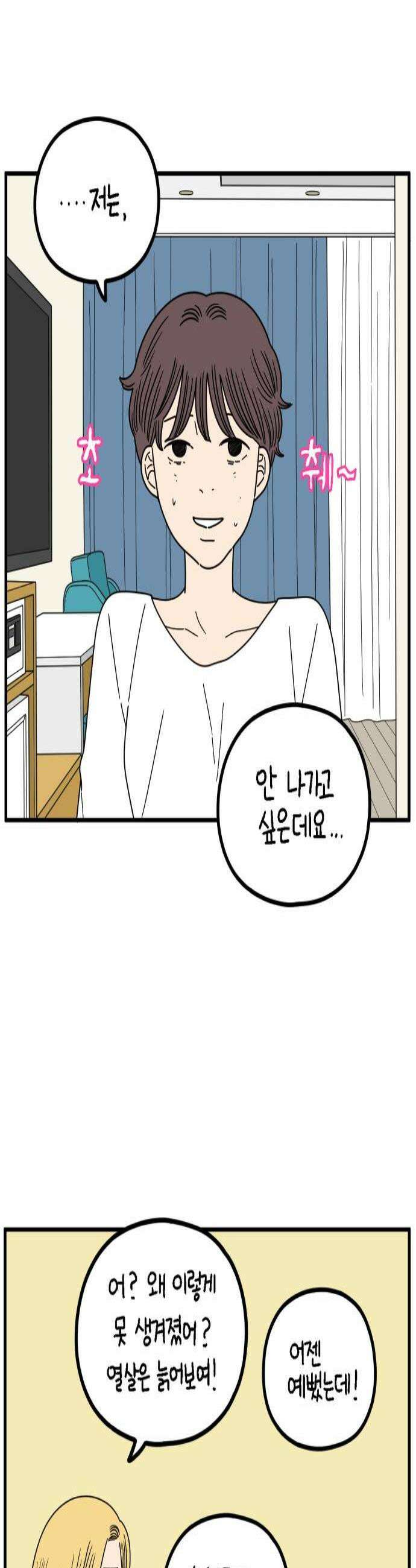 아홉수 우리들 272 산책 上 2