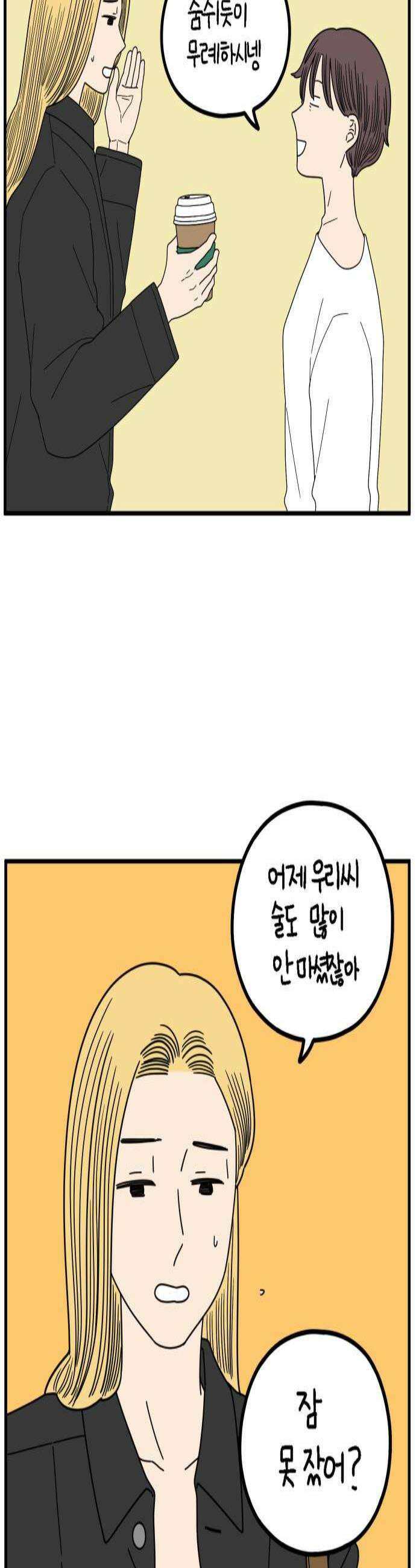 아홉수 우리들 272 산책 上 3