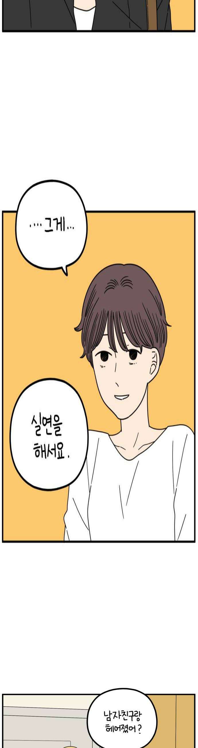 아홉수 우리들 272 산책 上 4