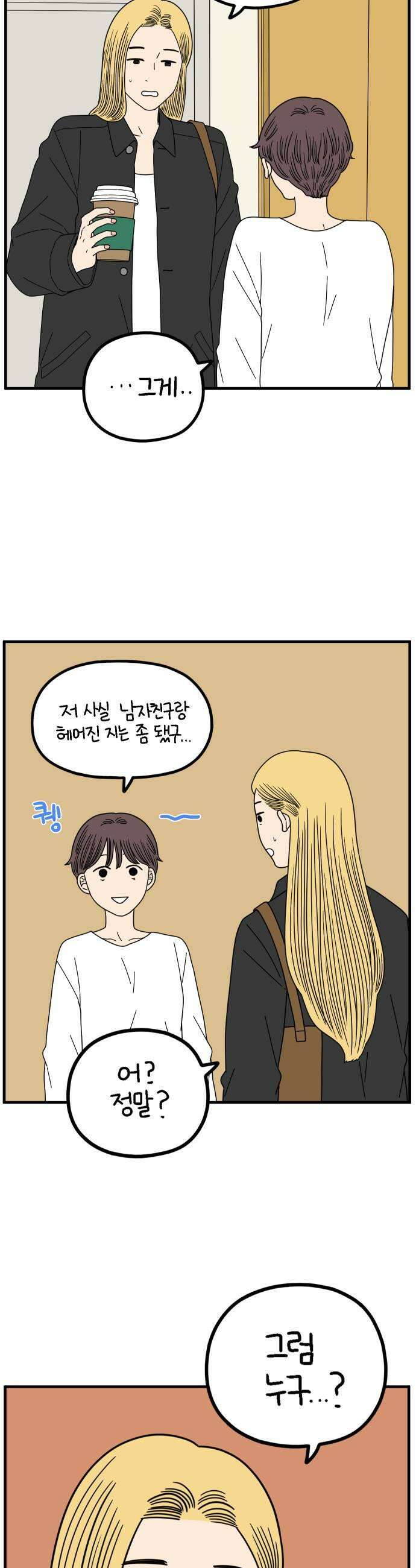 아홉수 우리들 272 산책 上 5