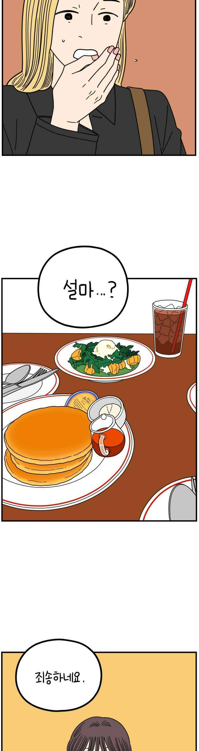 아홉수 우리들 272 산책 上 6