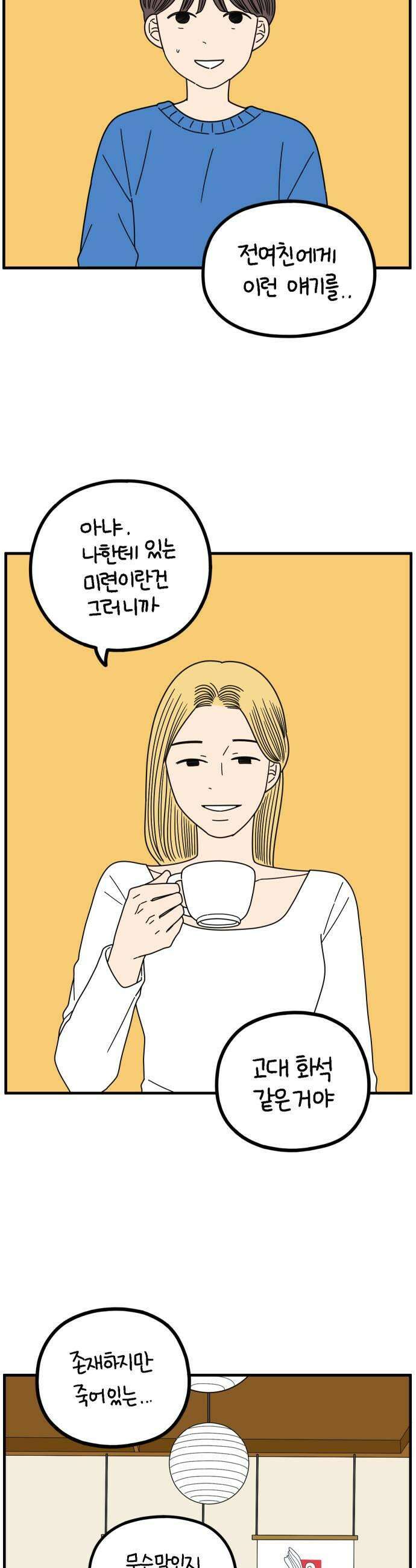 아홉수 우리들 272 산책 上 7