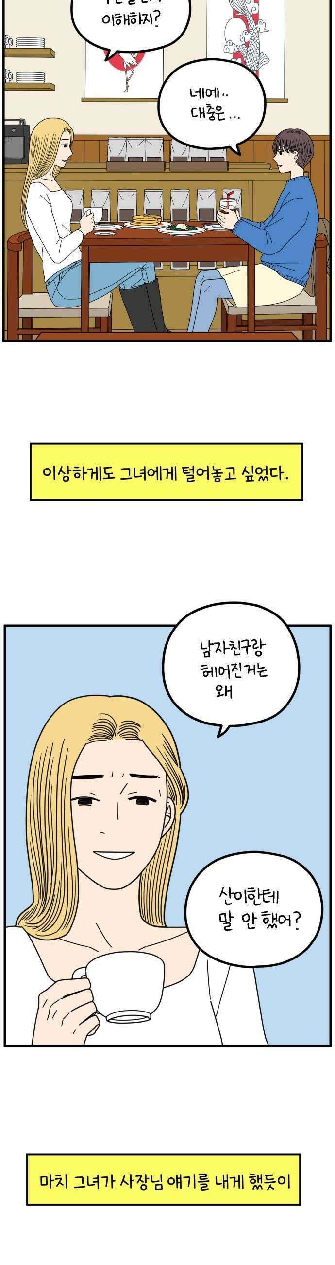 아홉수 우리들 272 산책 上 8