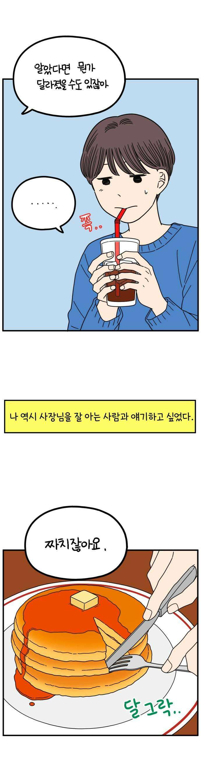 아홉수 우리들 272 산책 上 9