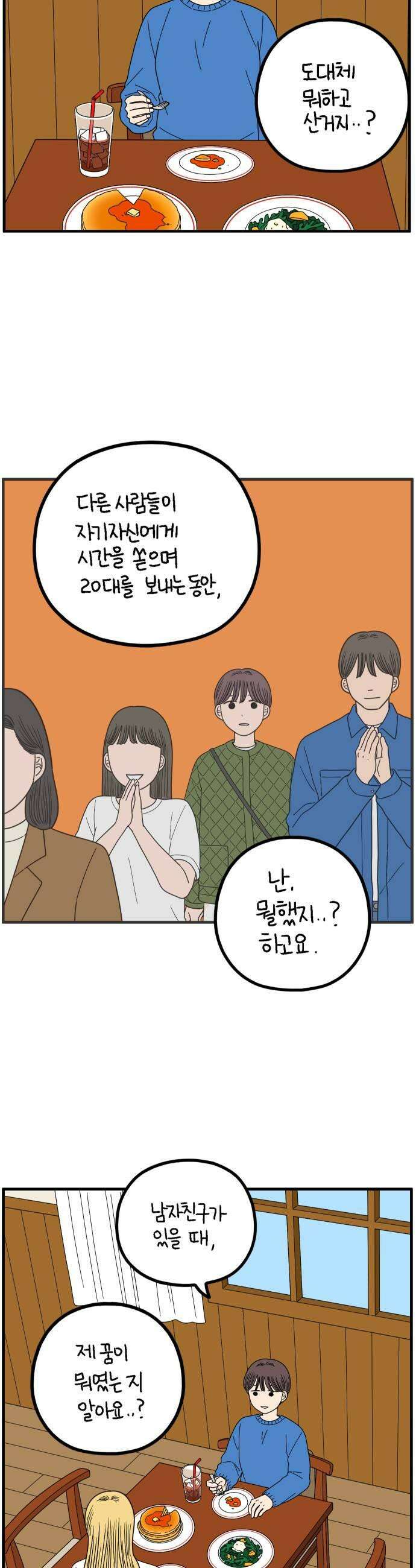 아홉수 우리들 272 산책 上 13