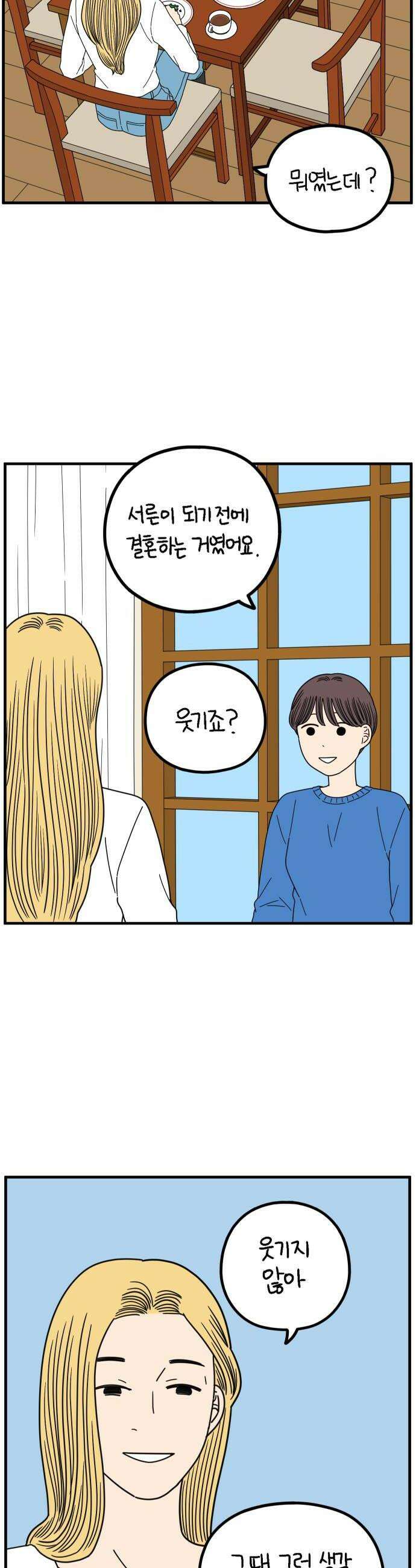 아홉수 우리들 272 산책 上 14