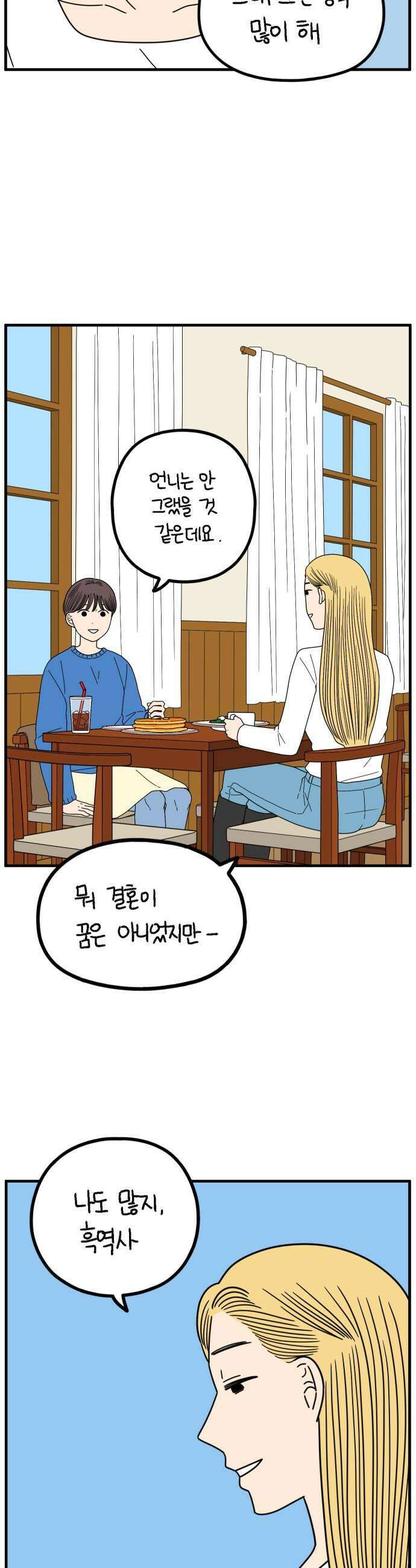 아홉수 우리들 272 산책 上 15