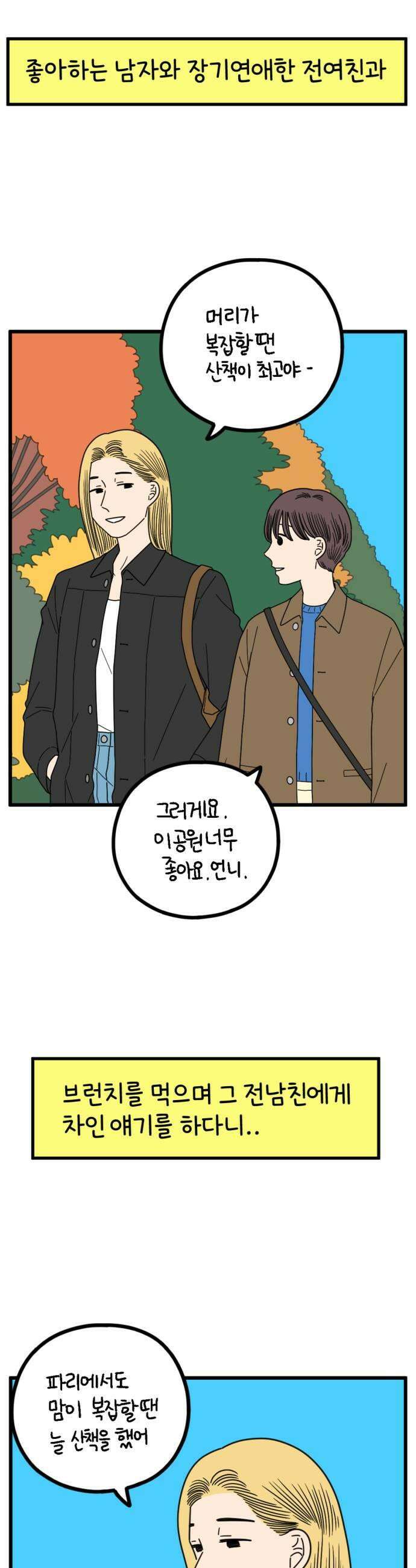 아홉수 우리들 272 산책 上 19