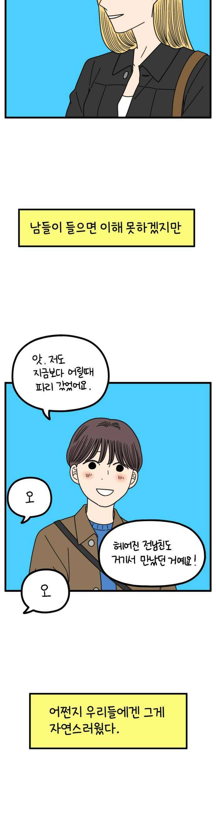 아홉수 우리들 272 산책 上 20
