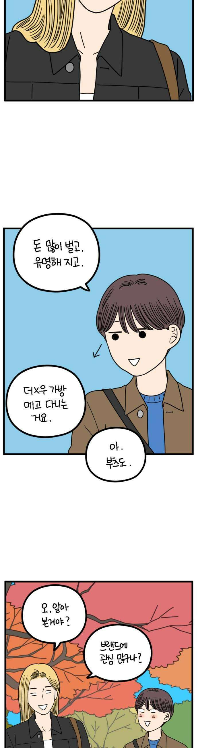 아홉수 우리들 272 산책 上 25