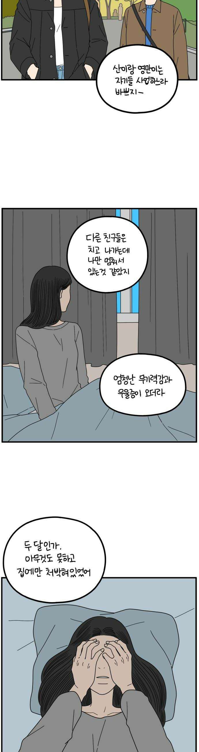 아홉수 우리들 272 산책 上 32
