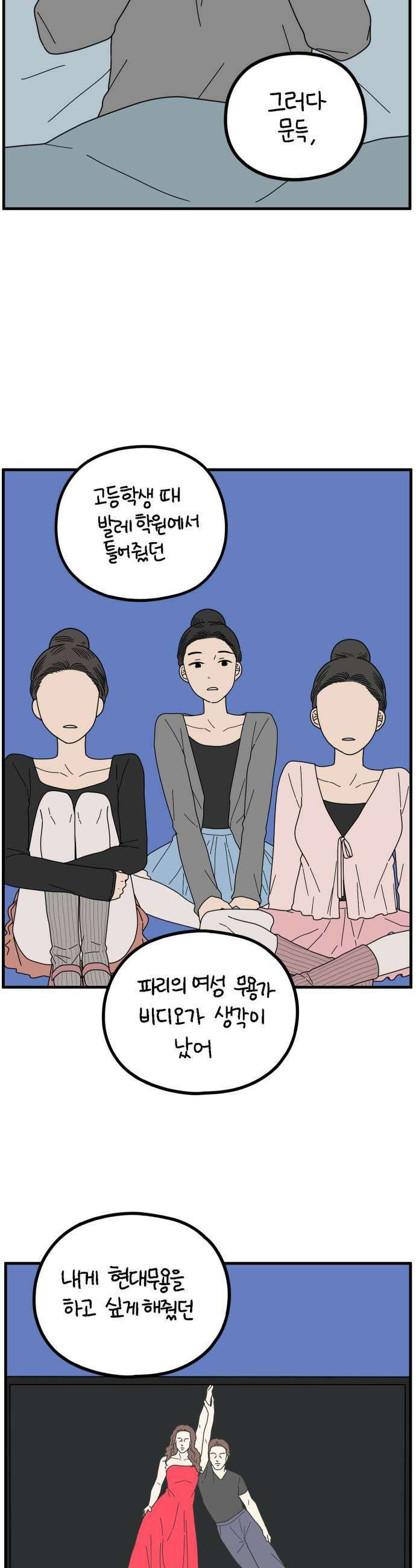 아홉수 우리들 272 산책 上 33