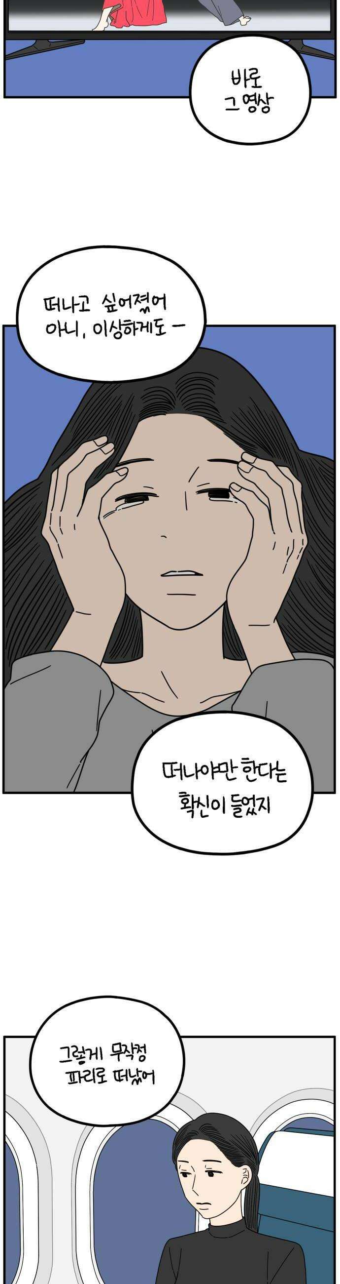 아홉수 우리들 272 산책 上 34