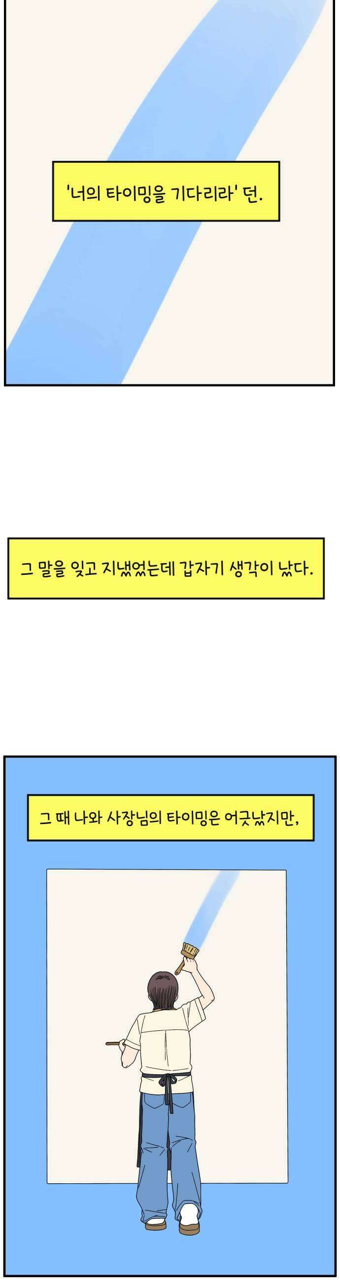 아홉수 우리들 272 산책 上 43