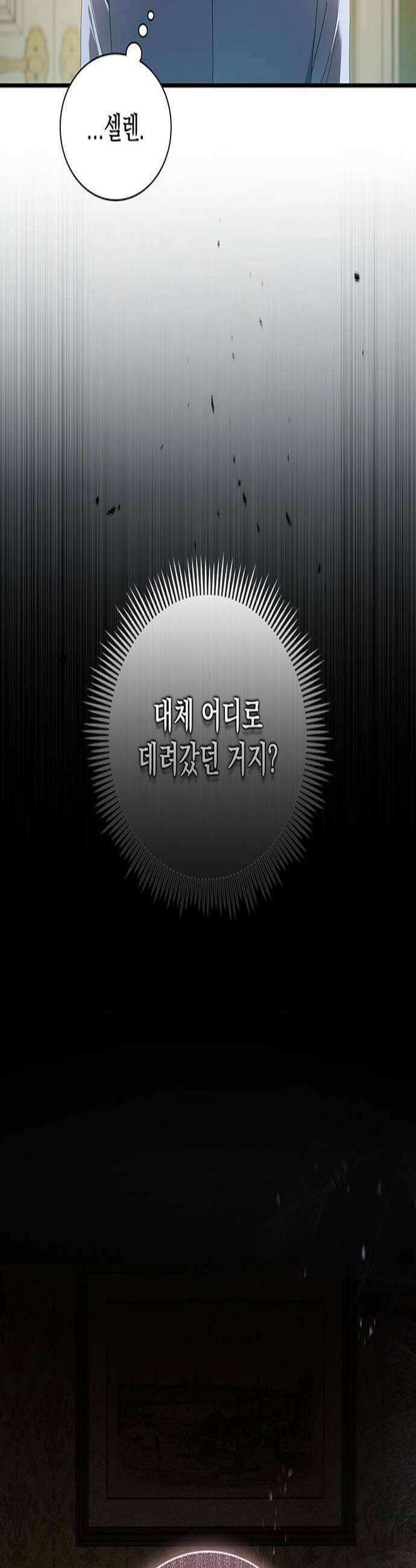 DARK MOON: 두 개의 달 24화 3