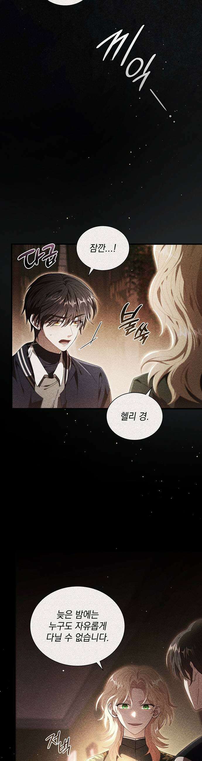 DARK MOON: 두 개의 달 24화 5