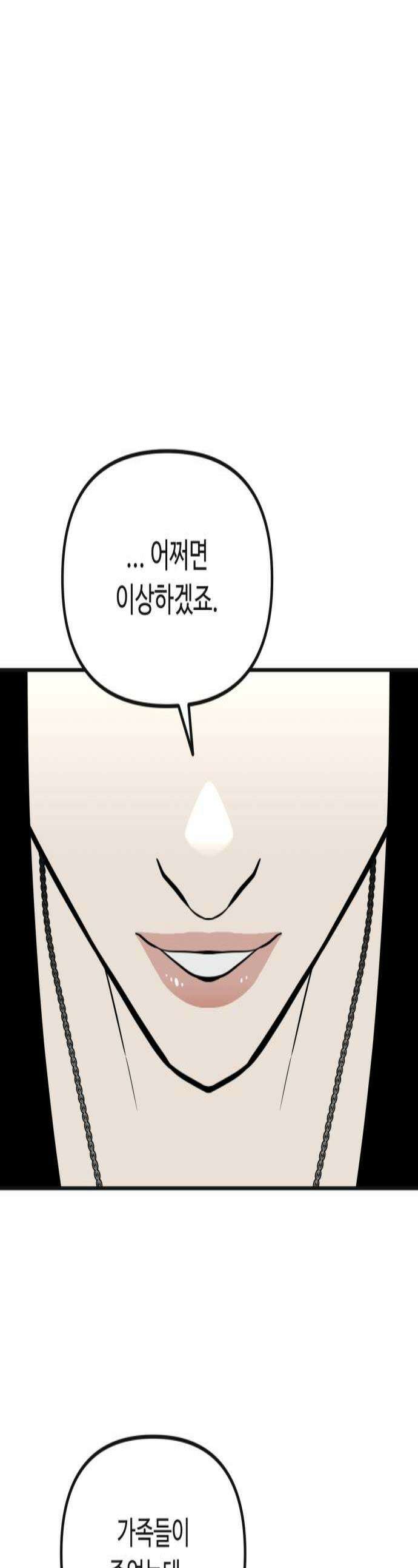 썩어도 혈육 35화 1