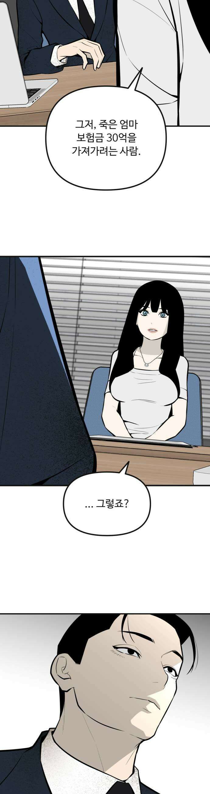 썩어도 혈육 35화 5