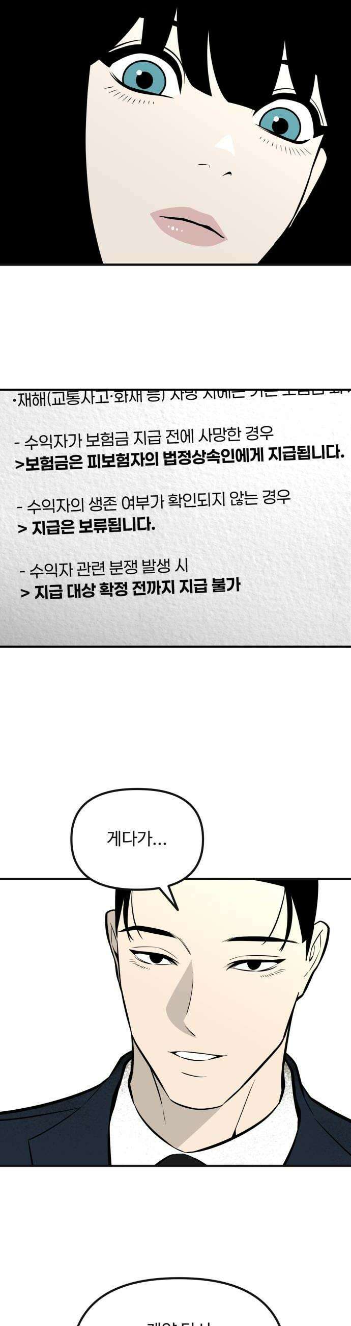 썩어도 혈육 35화 10