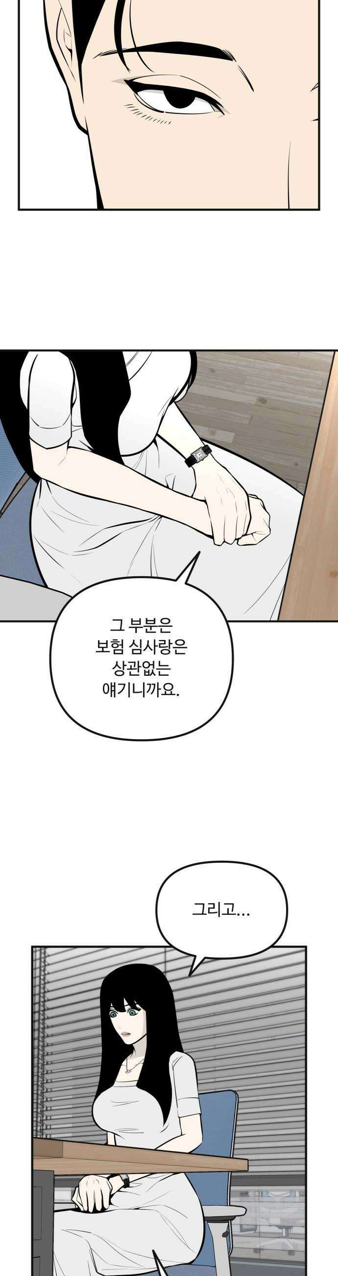 썩어도 혈육 35화 12