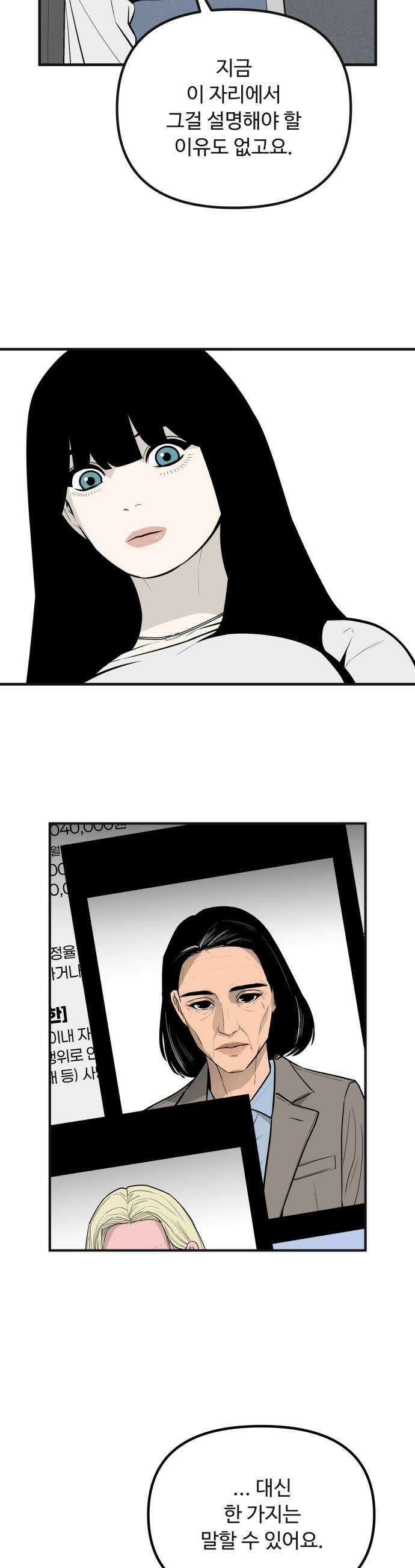썩어도 혈육 35화 13