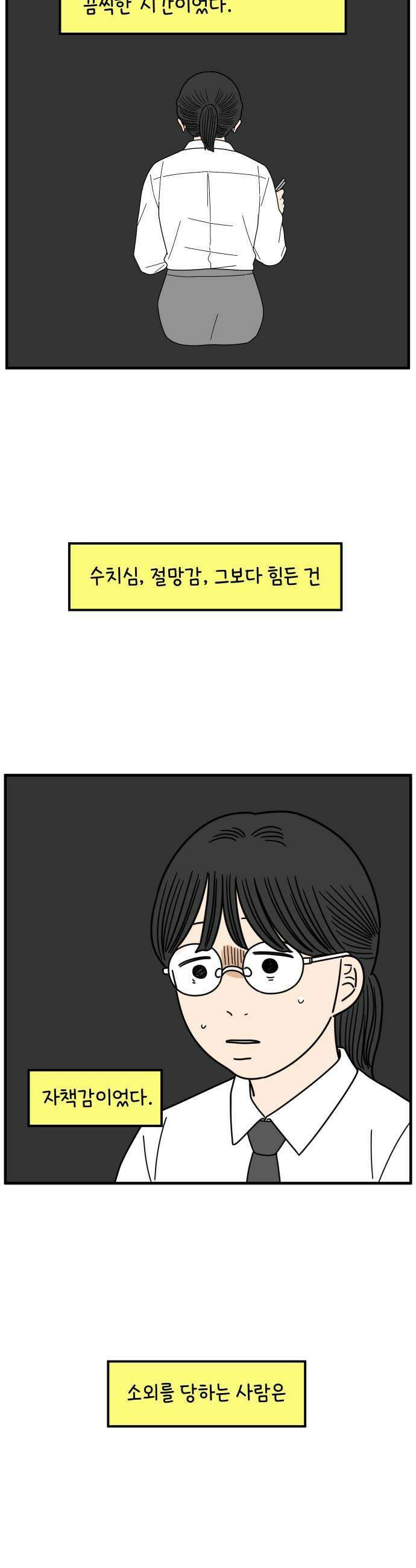 아홉수 우리들 279． 모쏠의 연애上 5