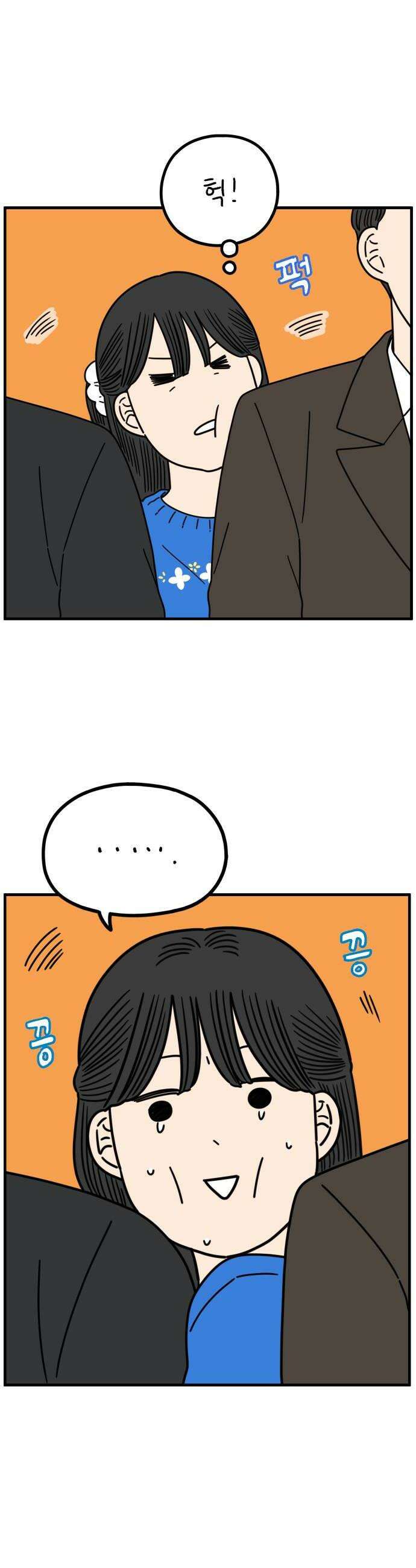 아홉수 우리들 279． 모쏠의 연애上 10