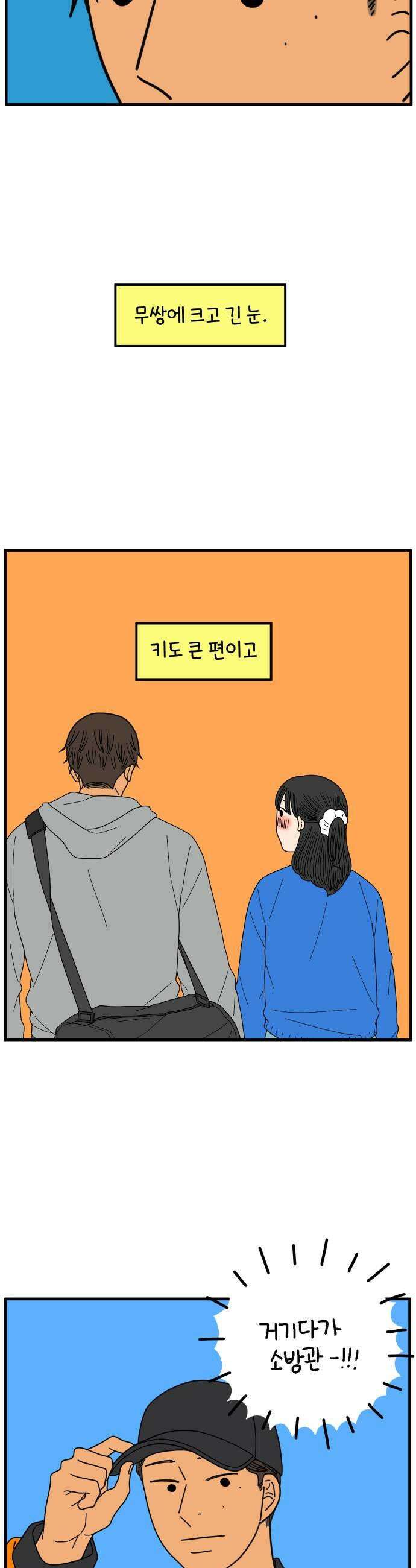 아홉수 우리들 279． 모쏠의 연애上 17