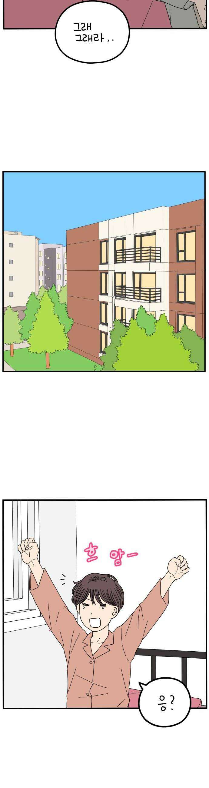 아홉수 우리들 279． 모쏠의 연애上 36